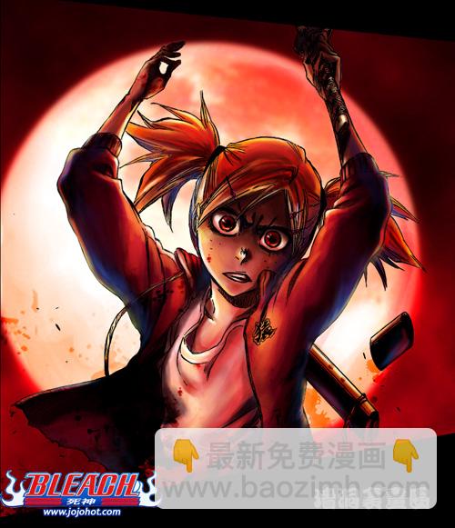 🍱死神 第379话 第23页