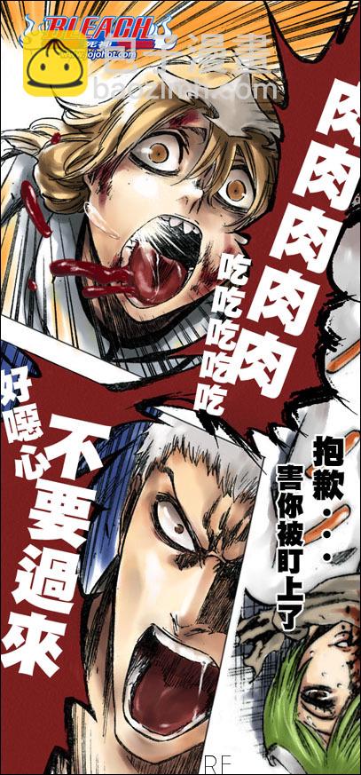 🍱死神 第379话 第24页