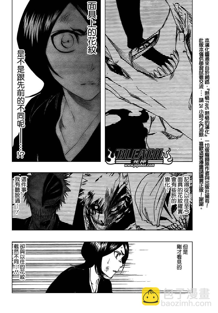 🍱死神 第379话 第5页
