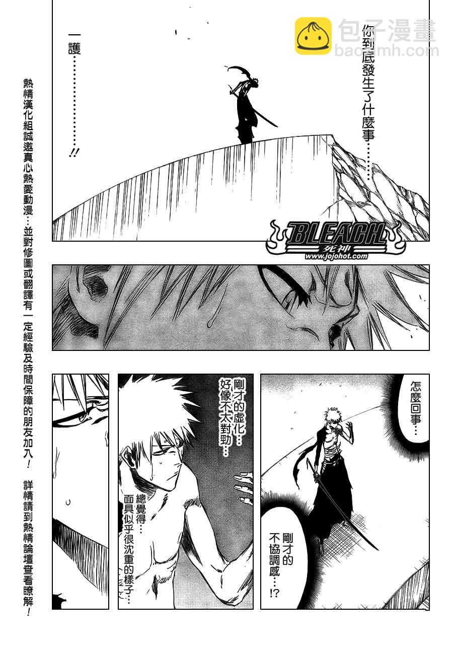 🍱死神 第379话 第6页