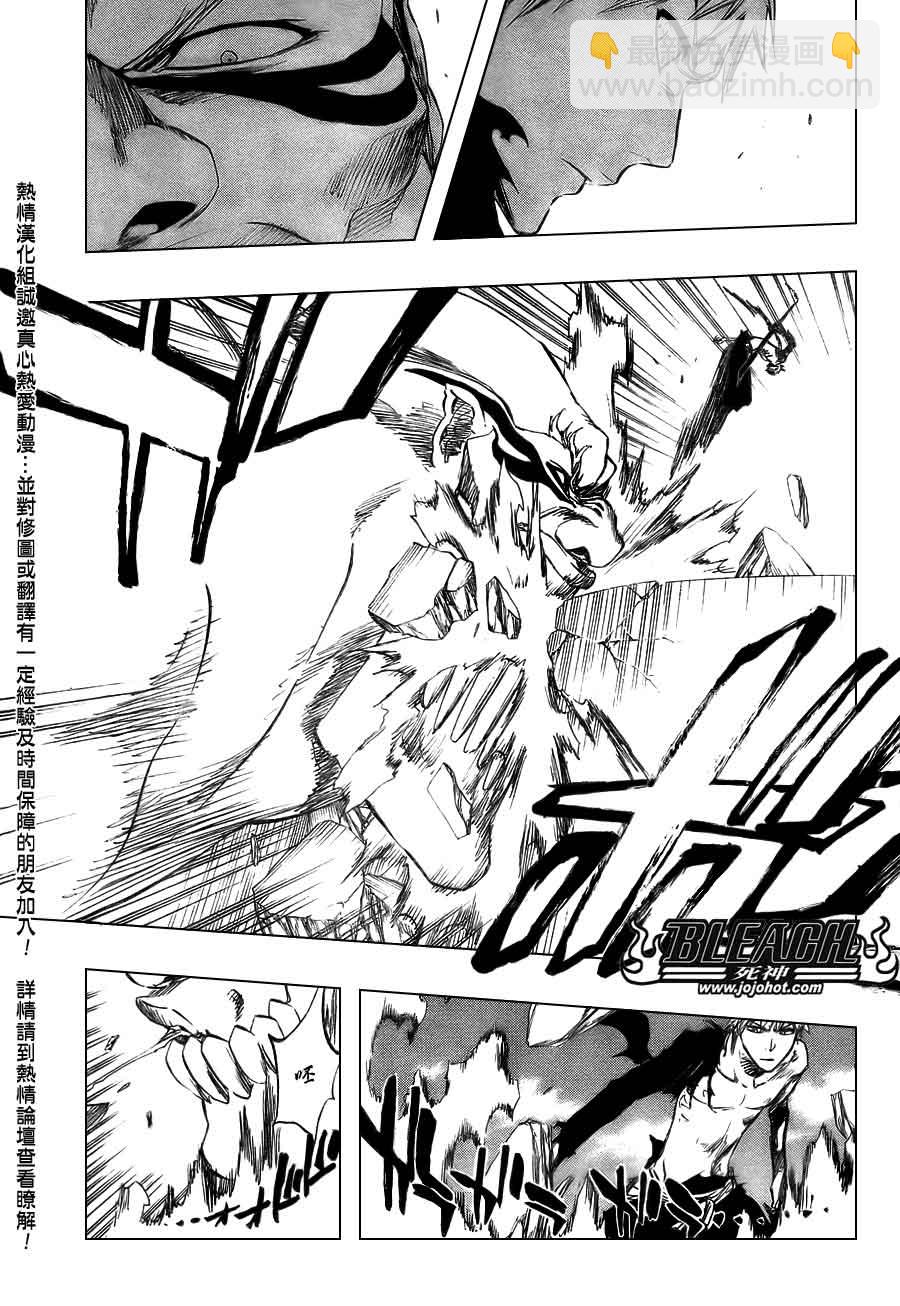 🍱死神 第379话 第8页