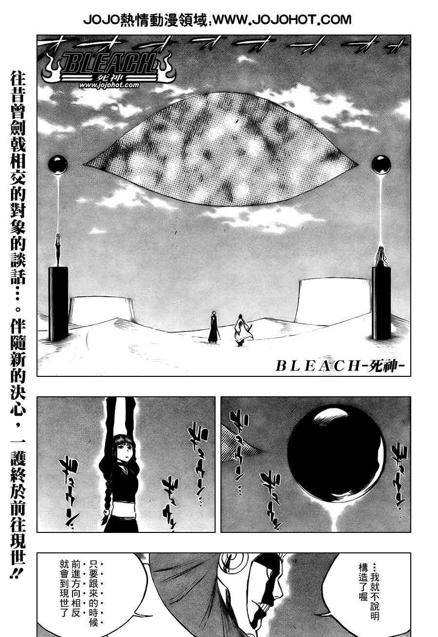 🍱死神 第381话 第1页