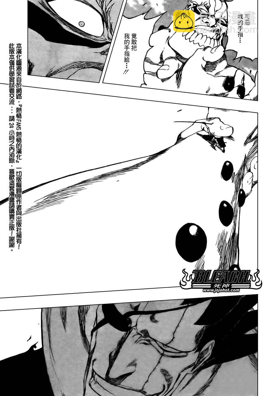 🍱死神 第381话 第11页