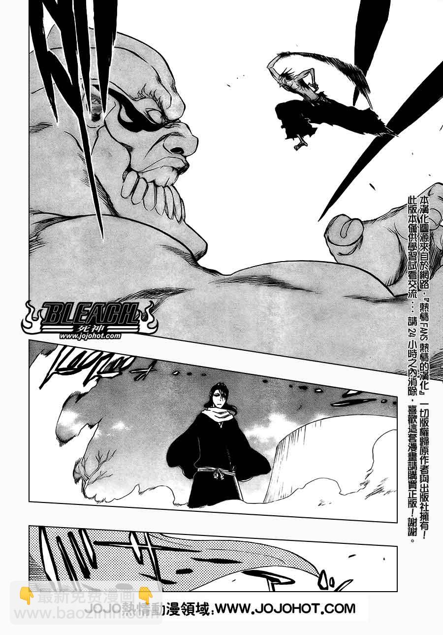 🍱死神 第381话 第12页