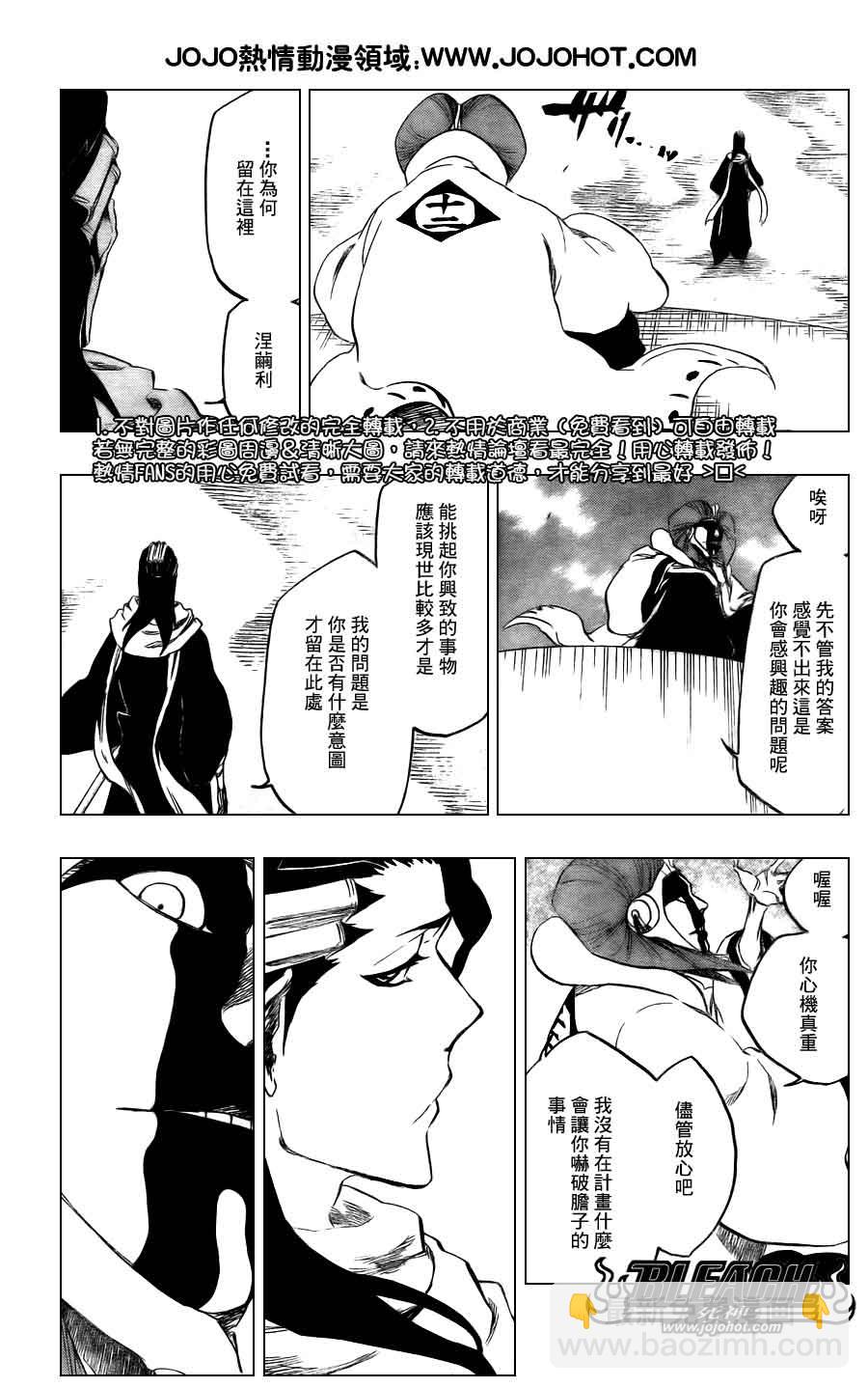 🍱死神 第381话 第13页