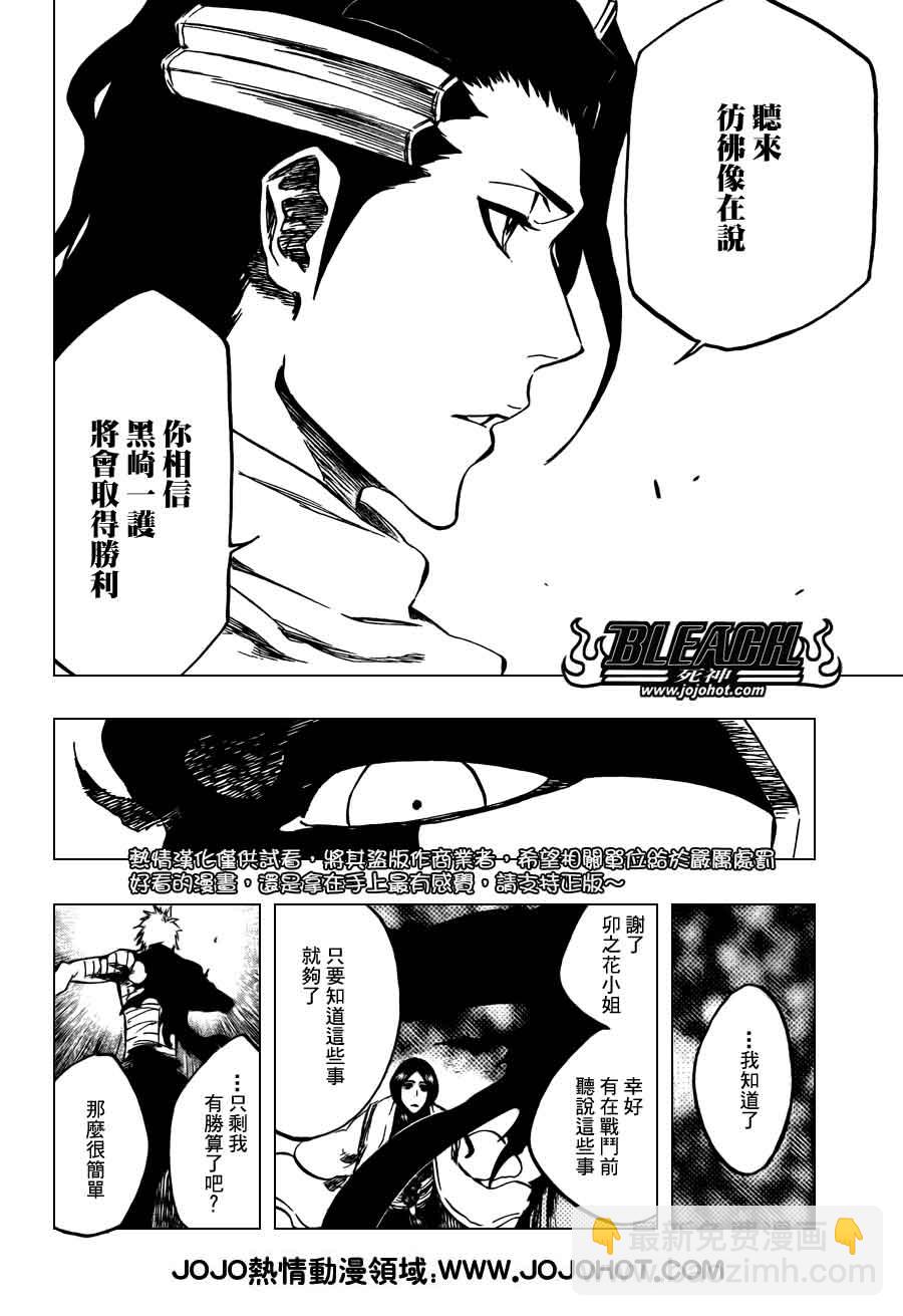🍱死神 第381话 第18页