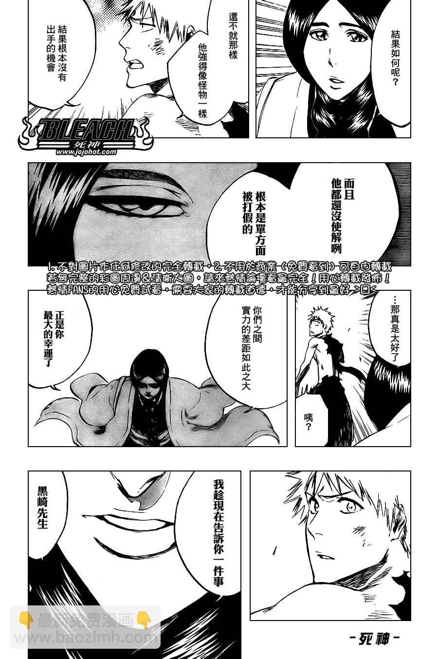 🍱死神 第381话 第7页