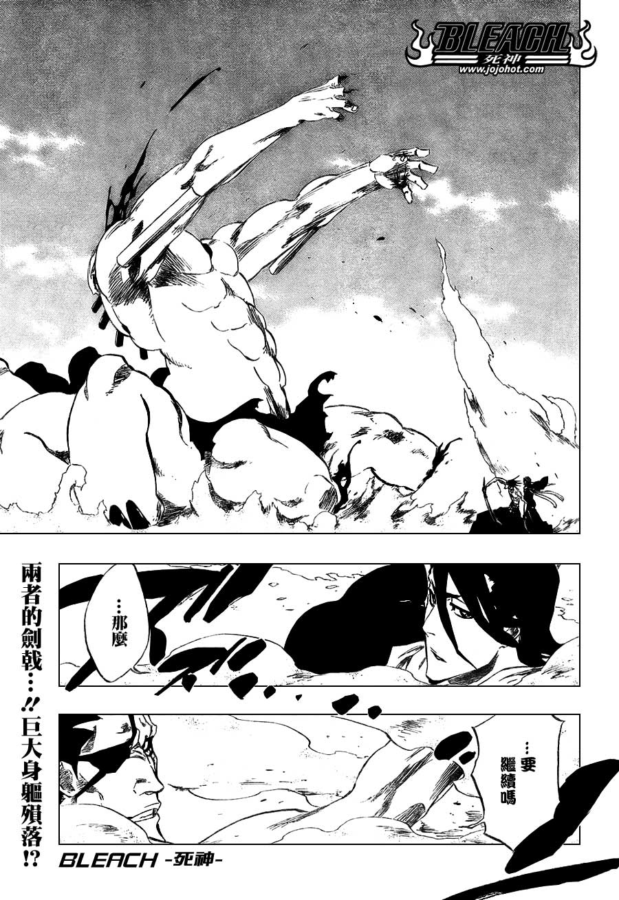 🍱死神 第383话 第1页