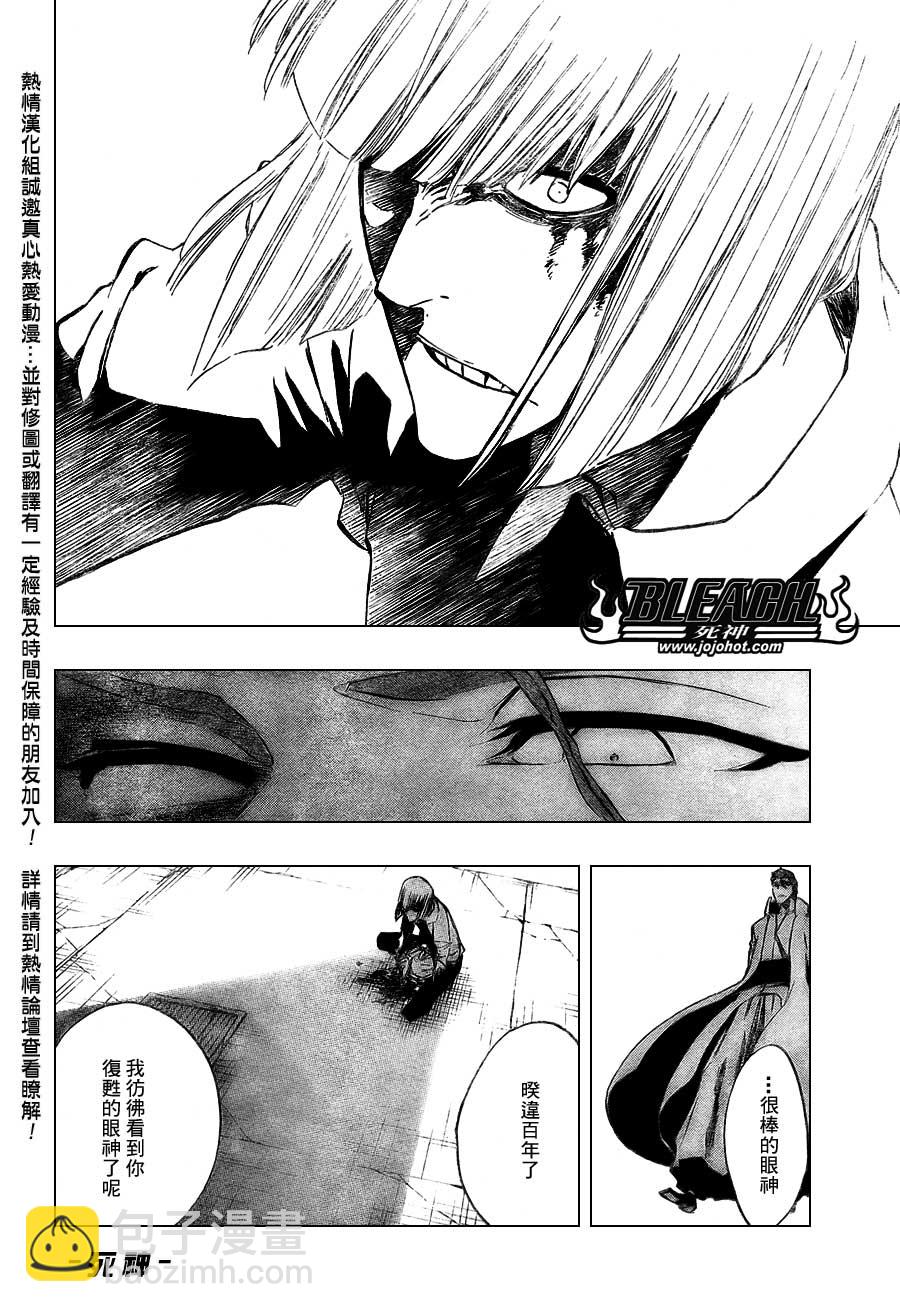 🍱死神 第383话 第10页