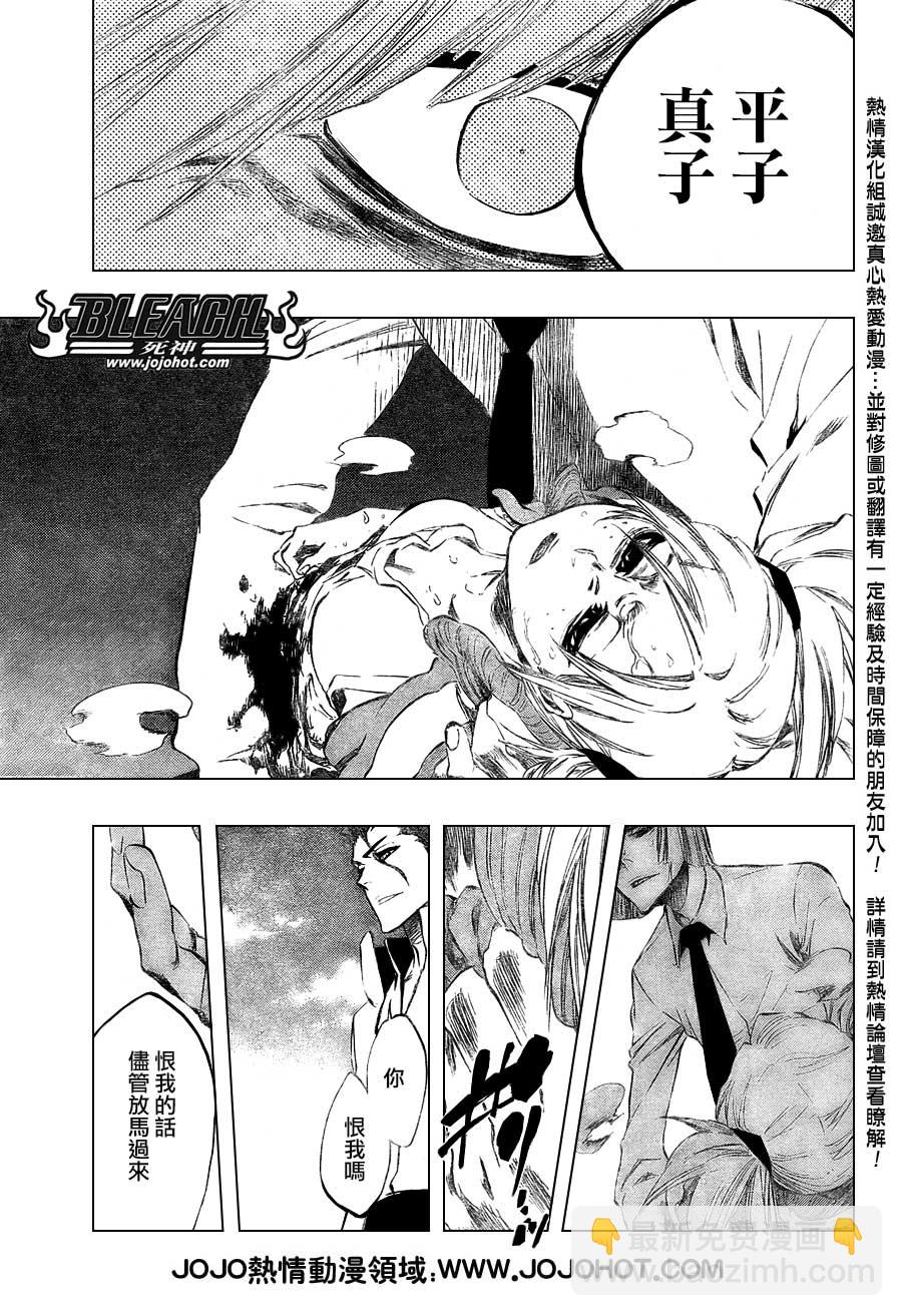 🍱死神 第383话 第11页
