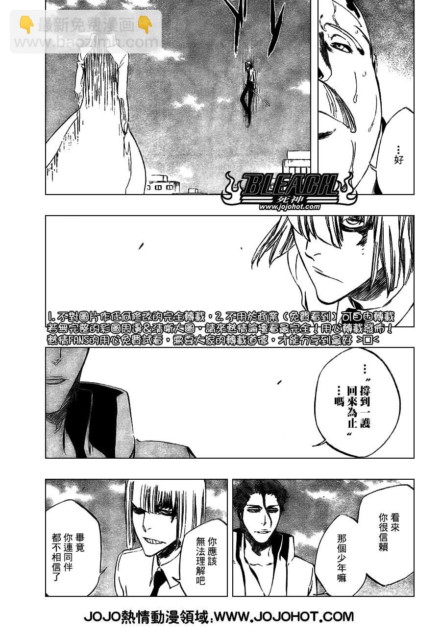 🍱死神 第383话 第13页