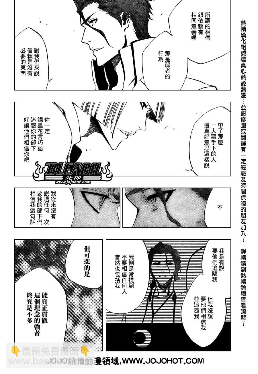 🍱死神 第383话 第14页