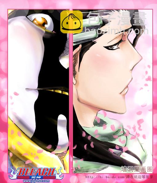🍱死神 第383话 第19页
