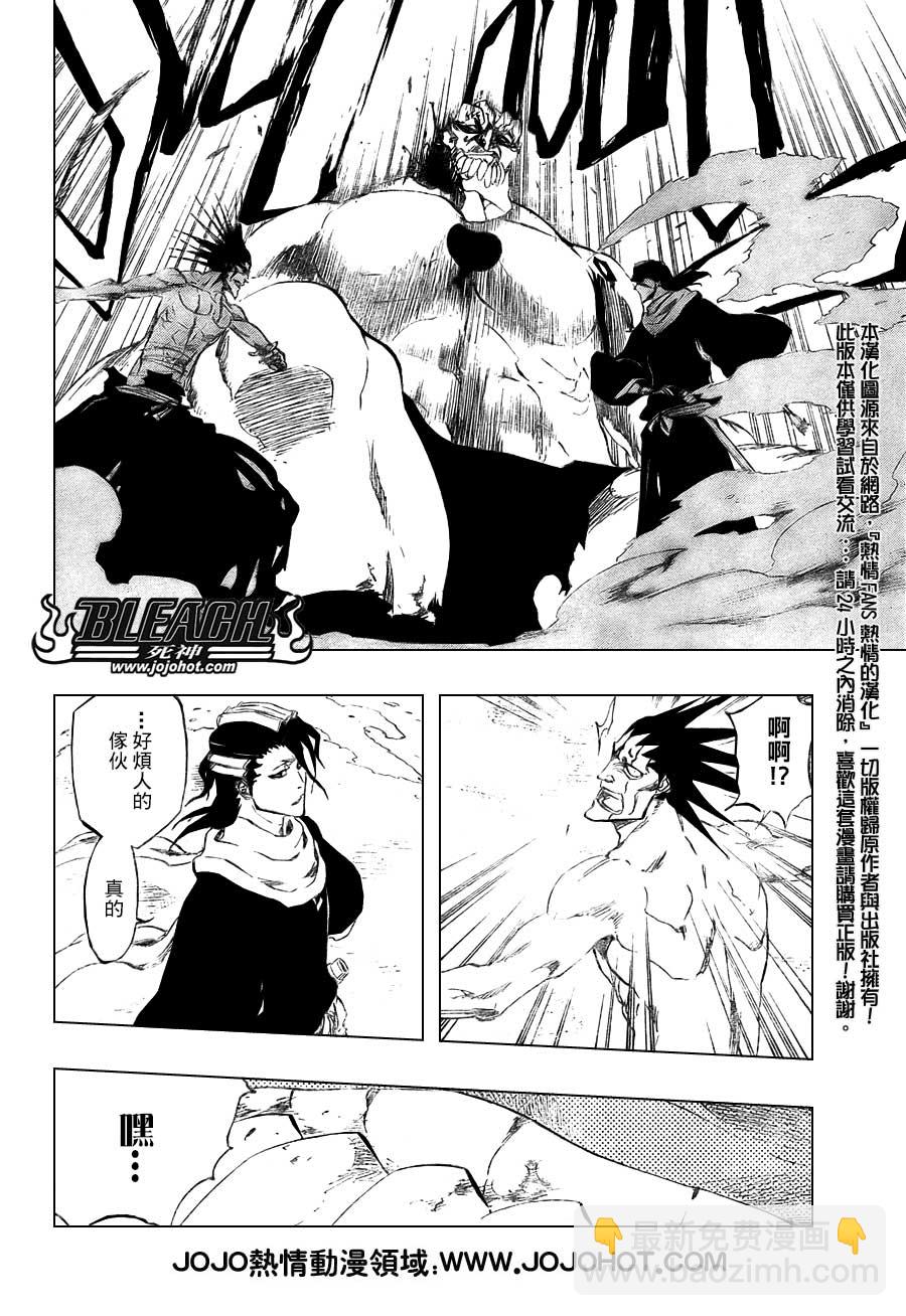 🍱死神 第383话 第2页