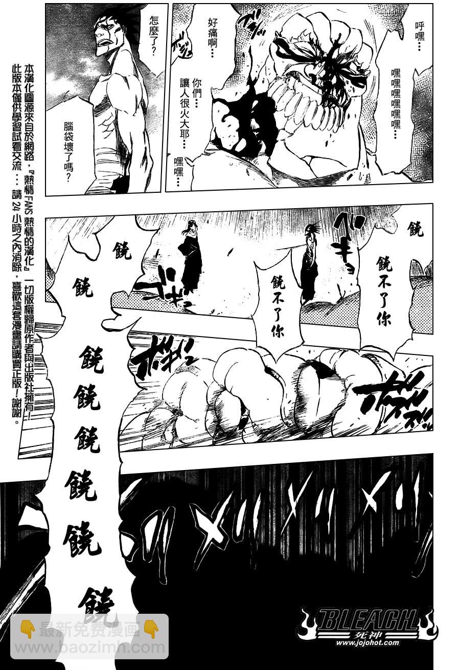 🍱死神 第383话 第3页