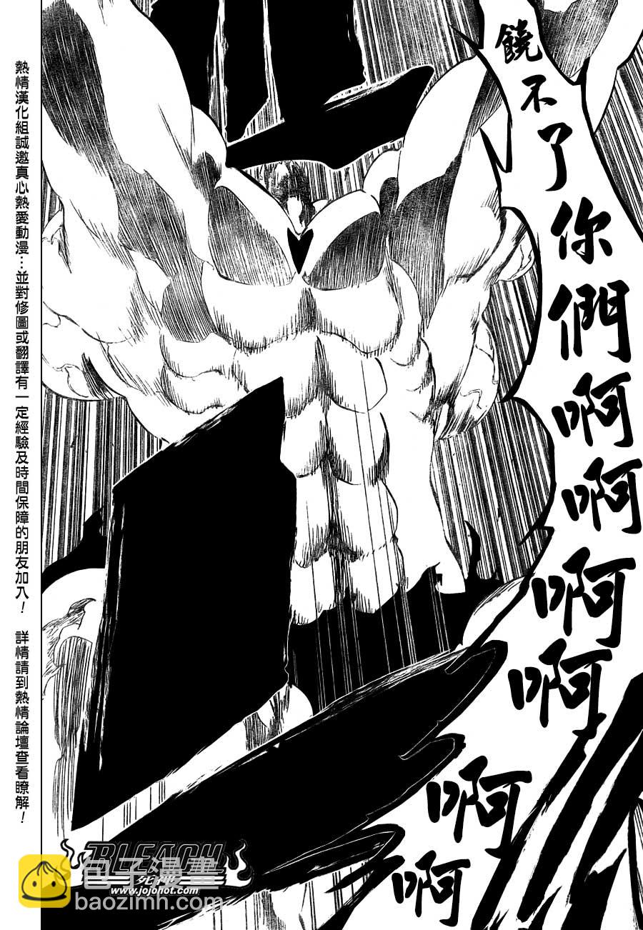 🍱死神 第383话 第4页