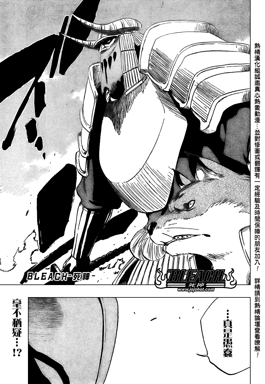 🍱死神 第385话 第1页