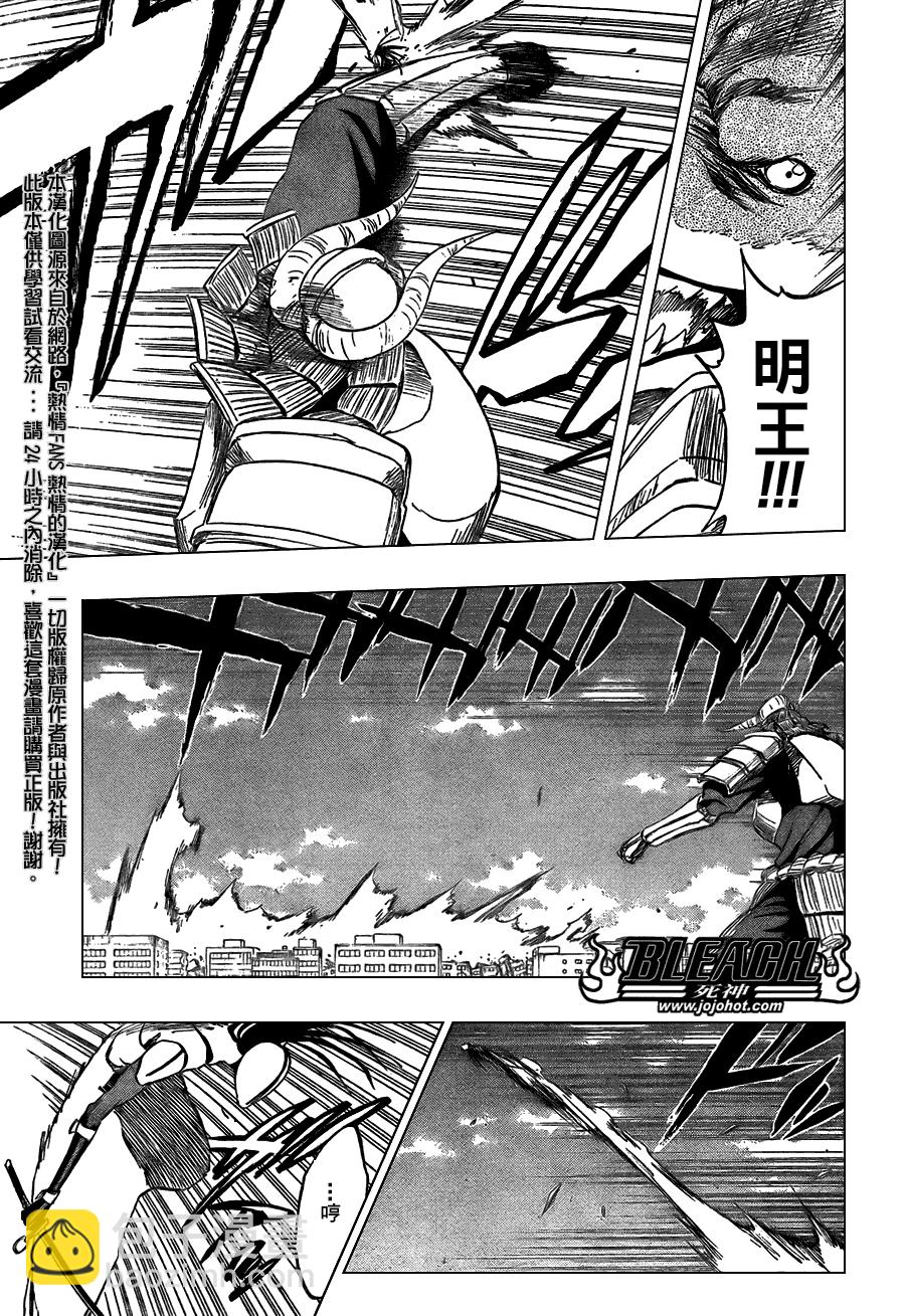 🍱死神 第385话 第9页
