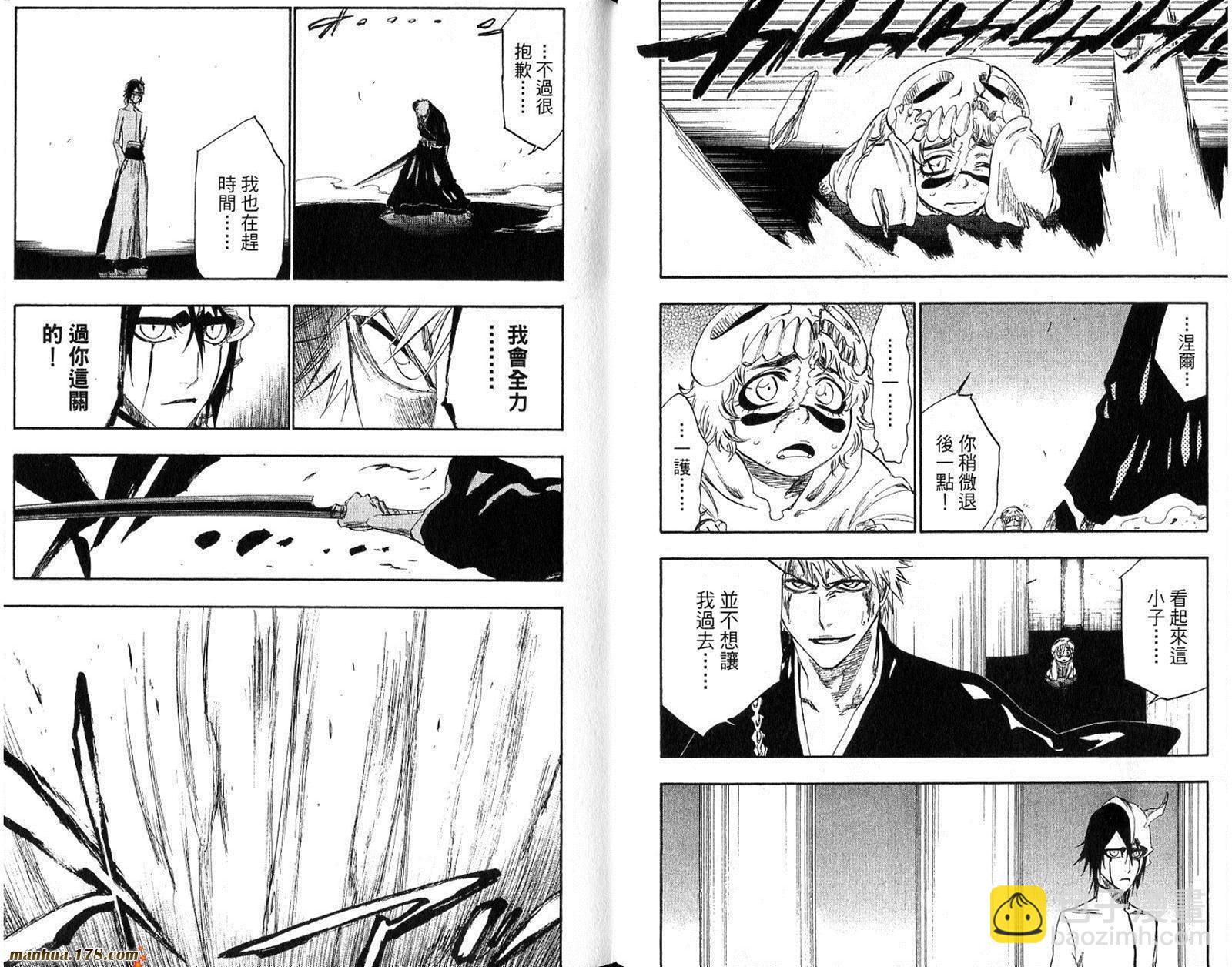 🍱死神 第31卷 第12页