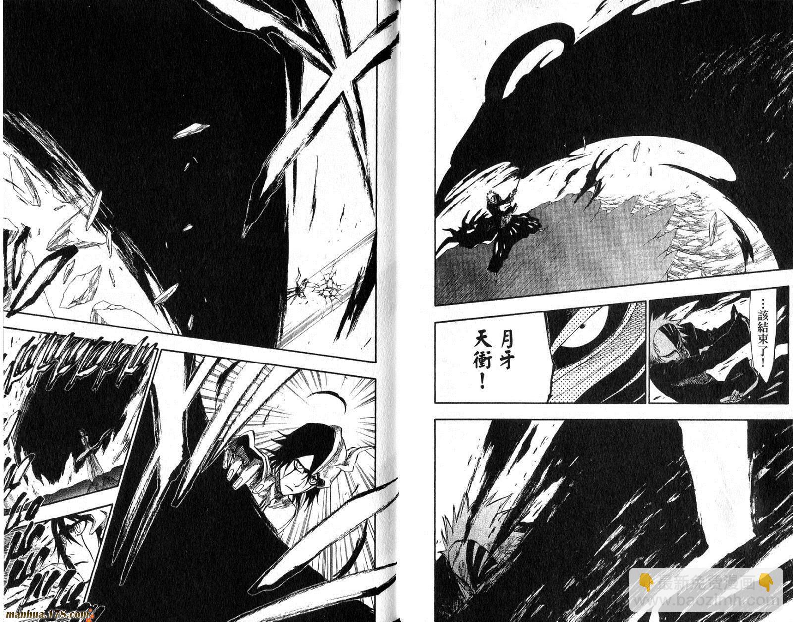 🍱死神 第31卷 第15页