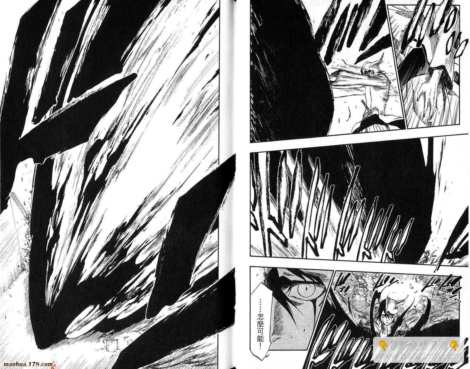 🍱死神 第31卷 第16页