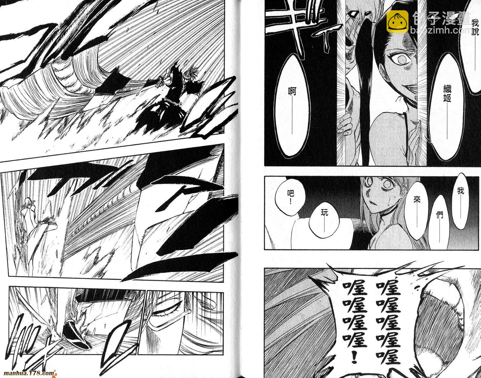 🍱死神 第31卷 第31页