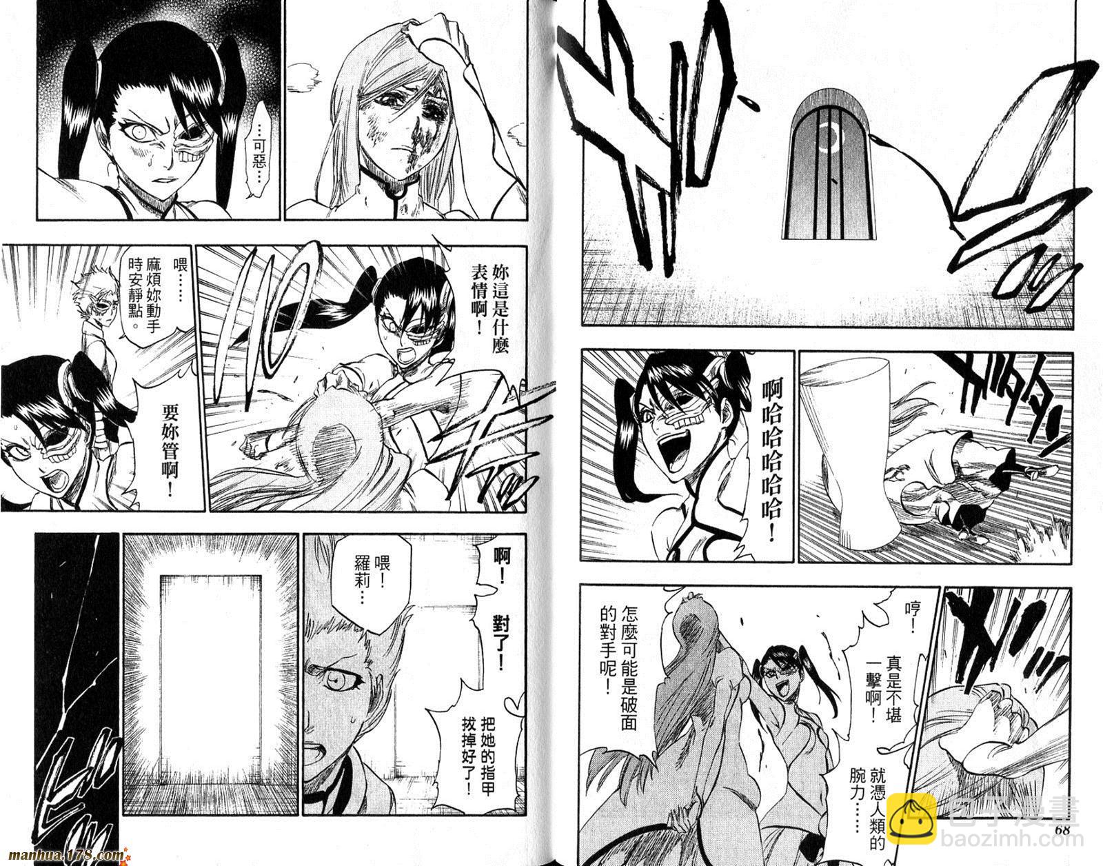 🍱死神 第31卷 第35页