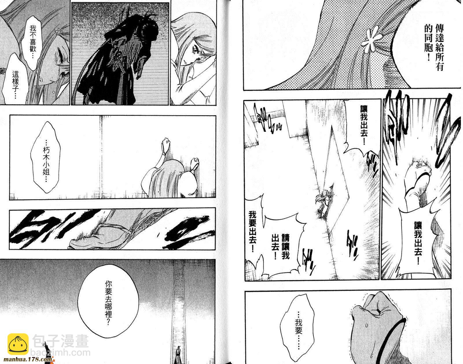 🍱死神 第31卷 第9页