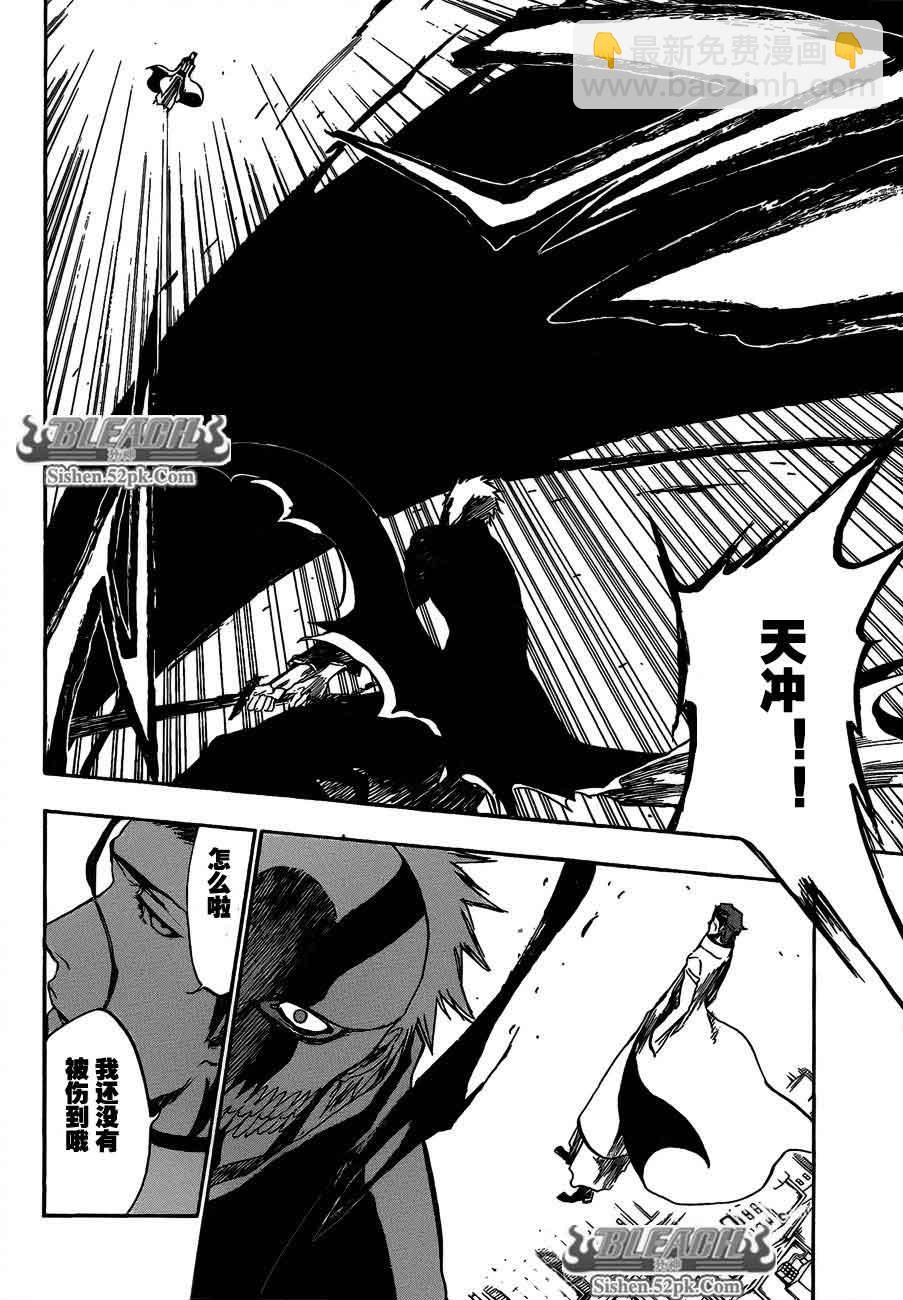 🍱死神 第388话 第10页
