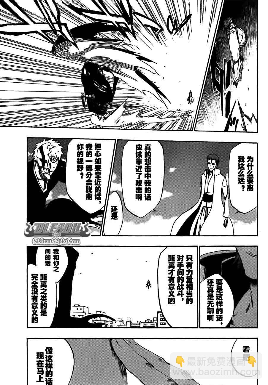 🍱死神 第388话 第11页