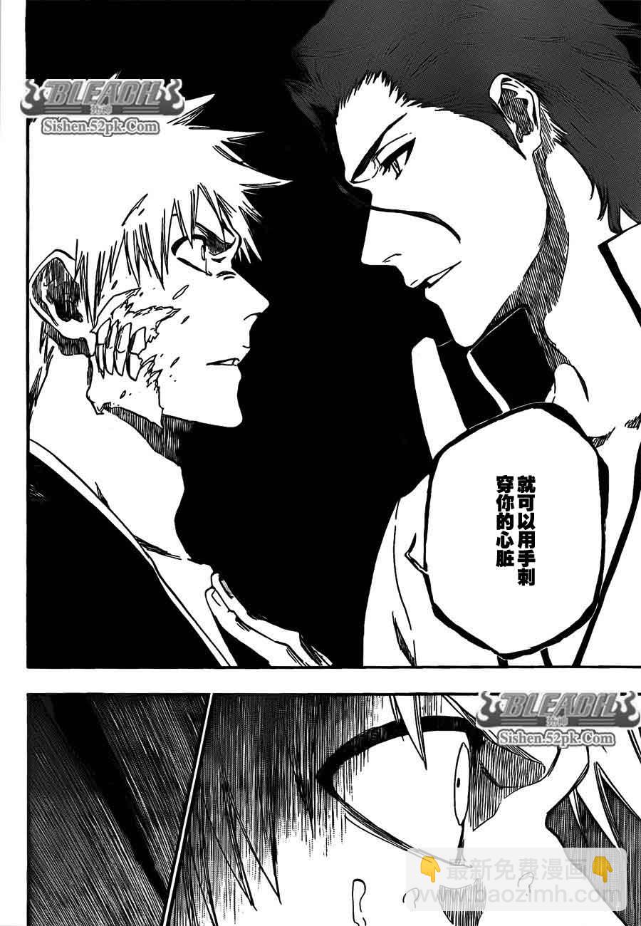 🍱死神 第388话 第12页