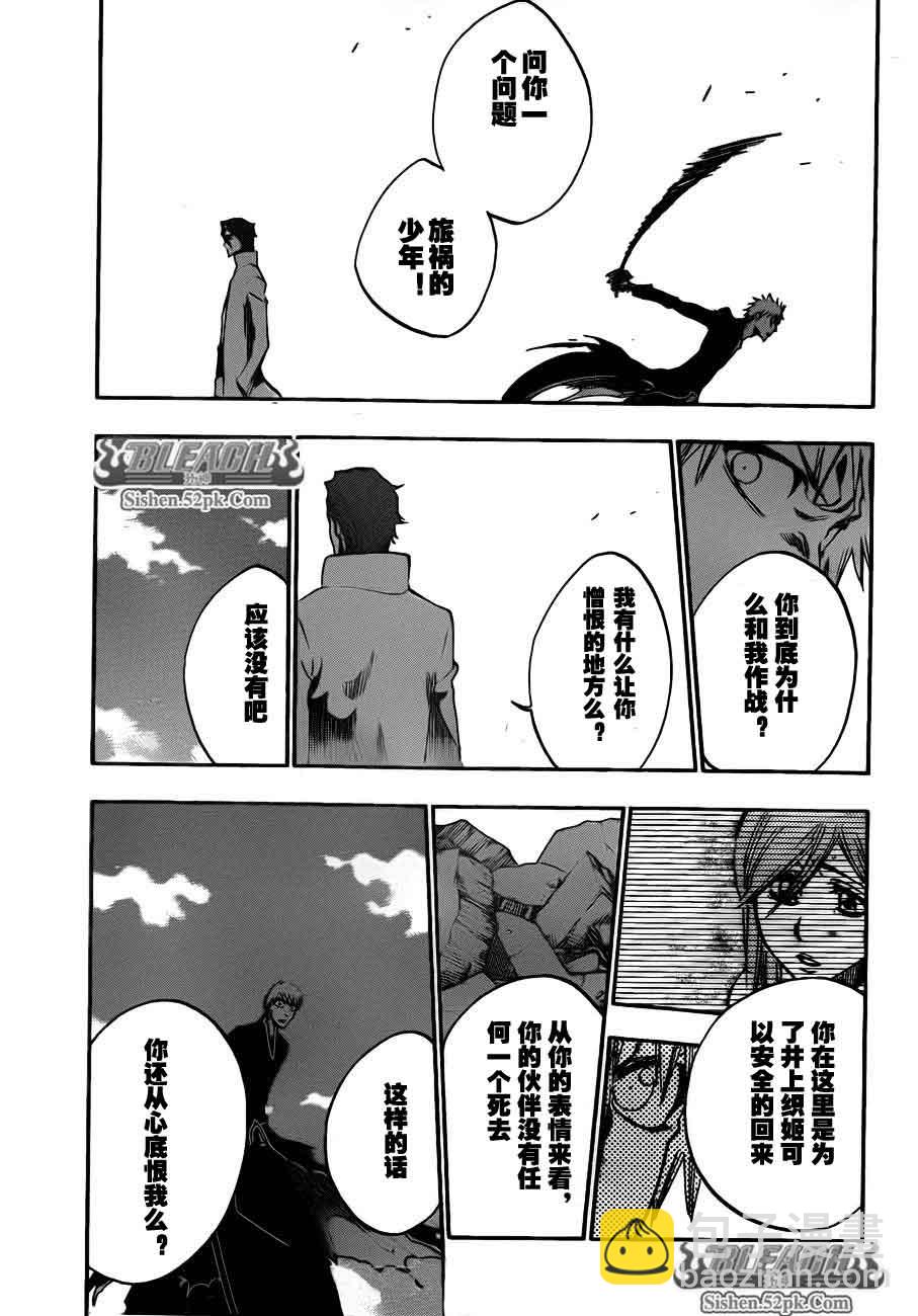 🍱死神 第388话 第13页