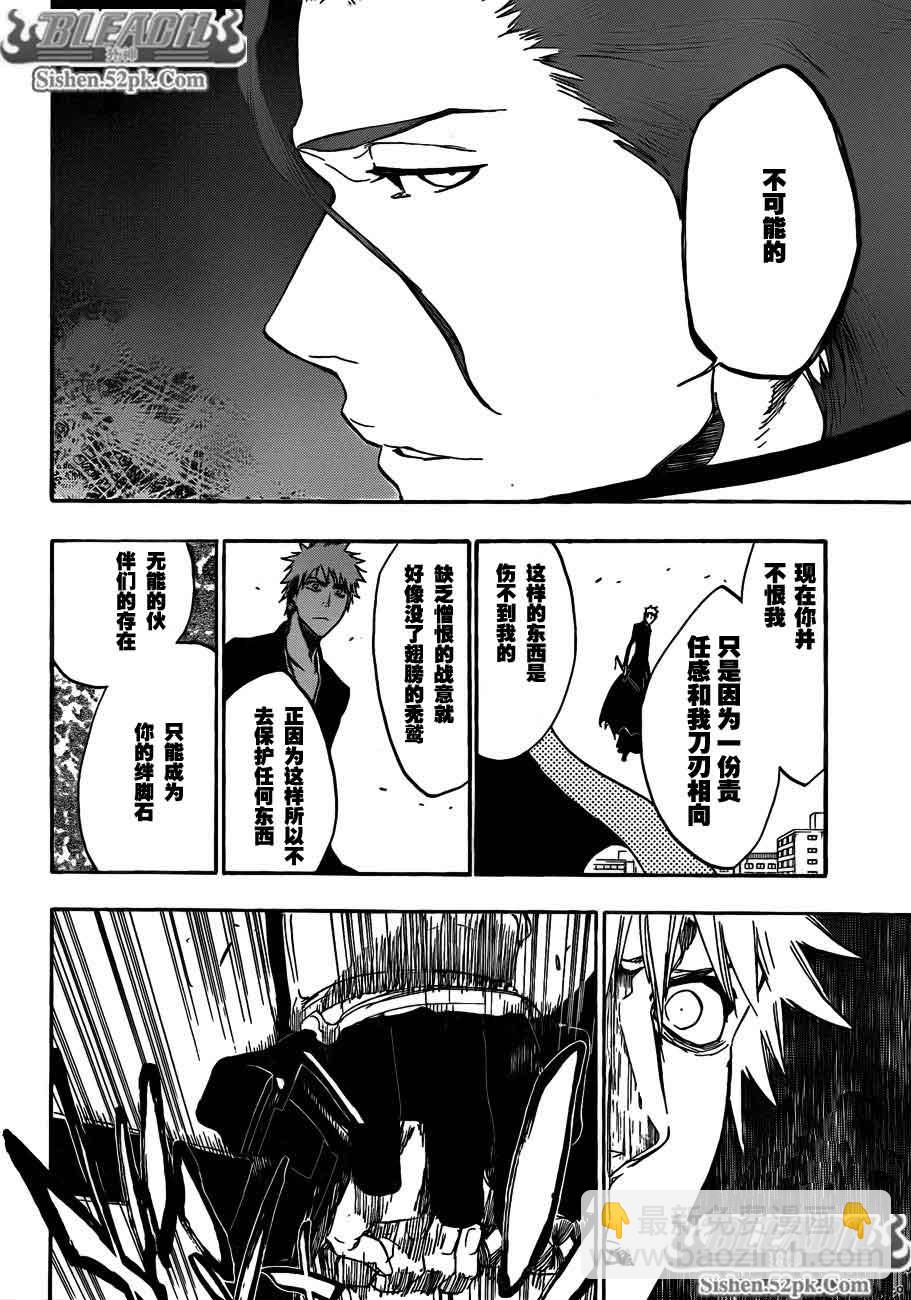 🍱死神 第388话 第14页