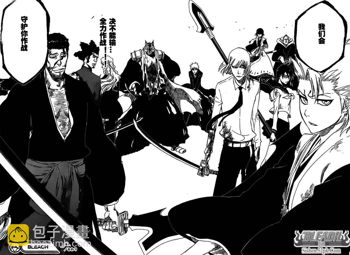 🍱死神 第388话 第16页