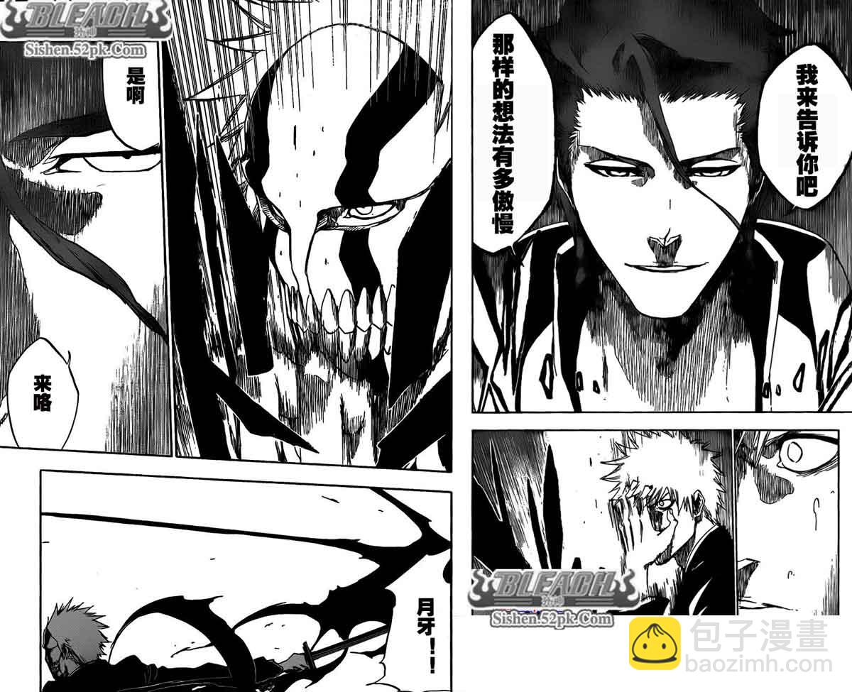 🍱死神 第388话 第9页