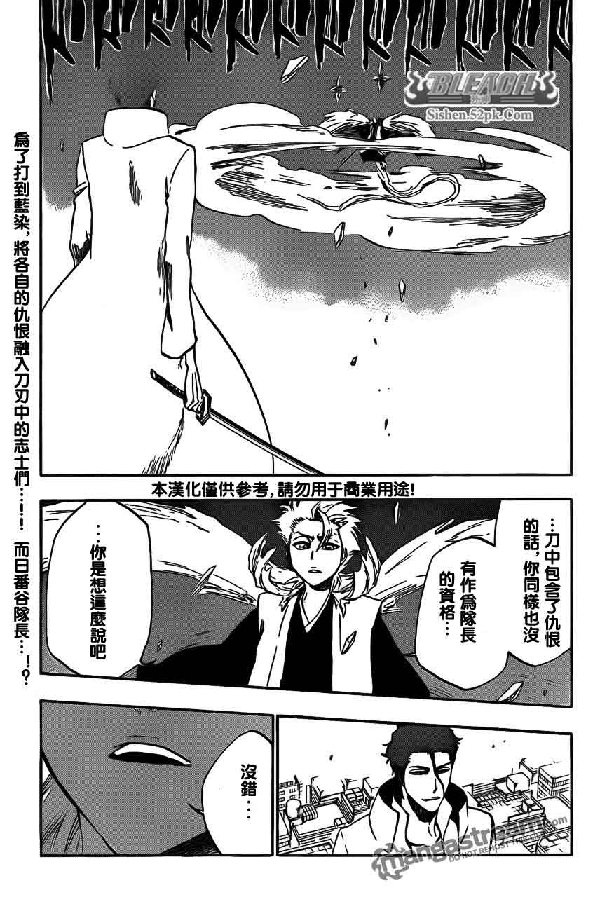 🍱死神 第390话 第1页