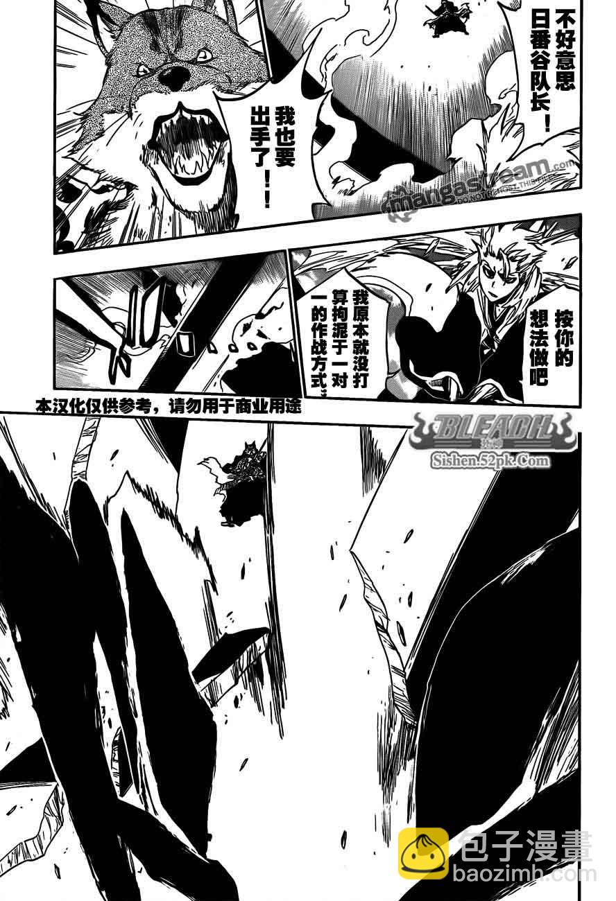 🍱死神 第390话 第10页