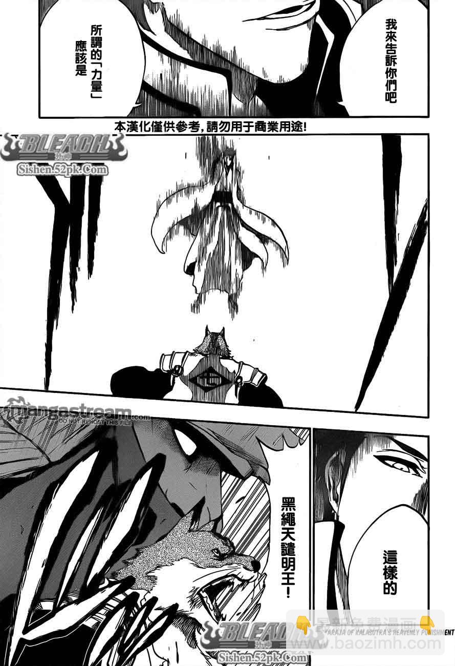 🍱死神 第390话 第12页