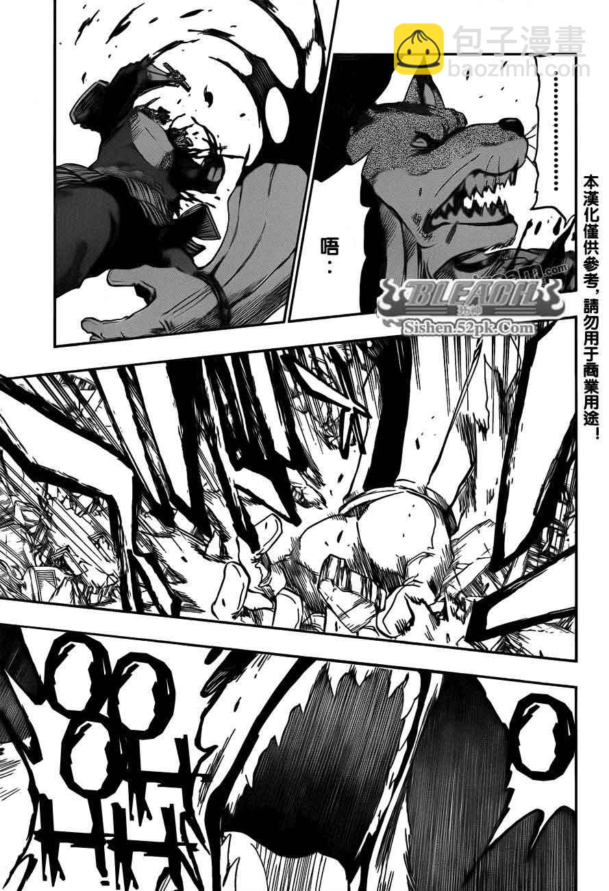 🍱死神 第390话 第14页