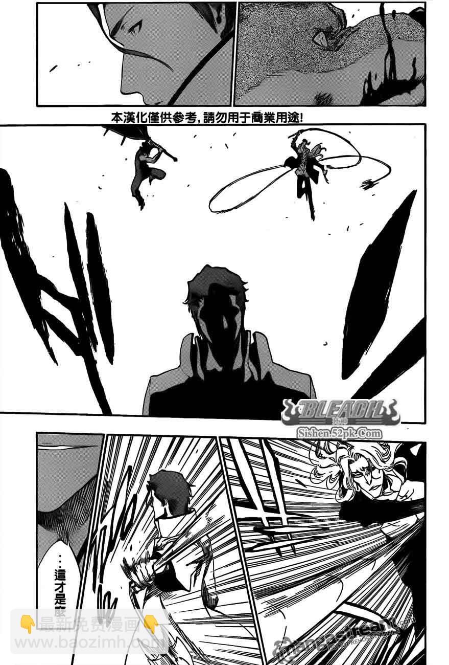 🍱死神 第390话 第16页