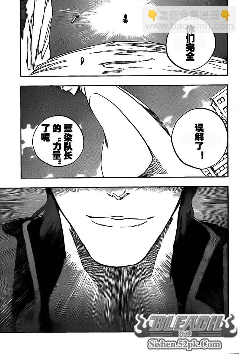 🍱死神 第390话 第5页