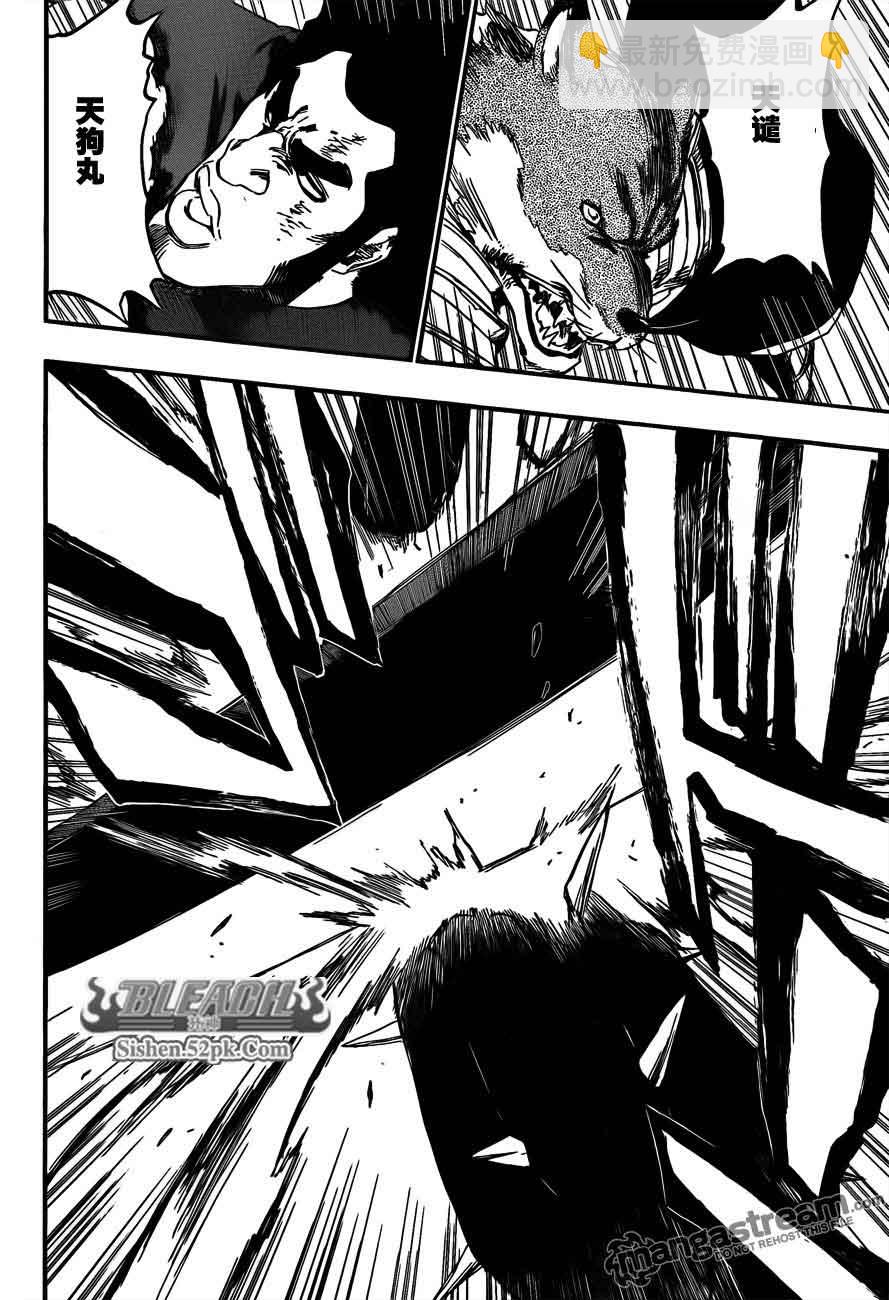 🍱死神 第390话 第9页