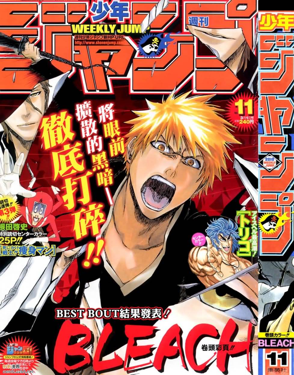 🍱死神 第392话 第1页