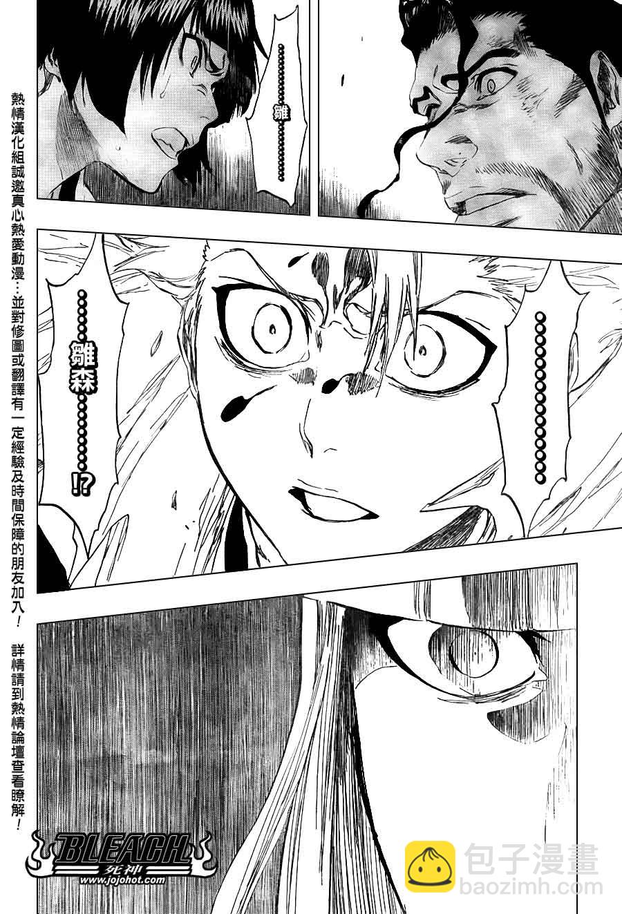 🍱死神 第392话 第13页