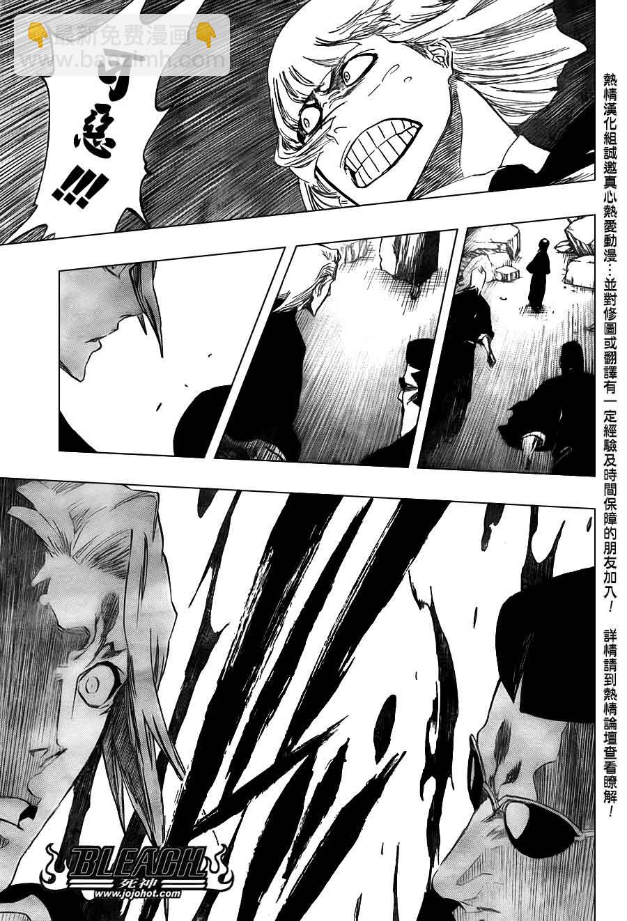 🍱死神 第392话 第14页