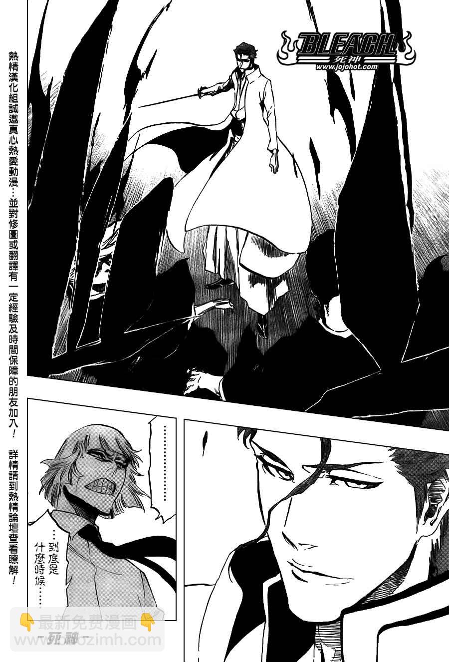 🍱死神 第392话 第15页