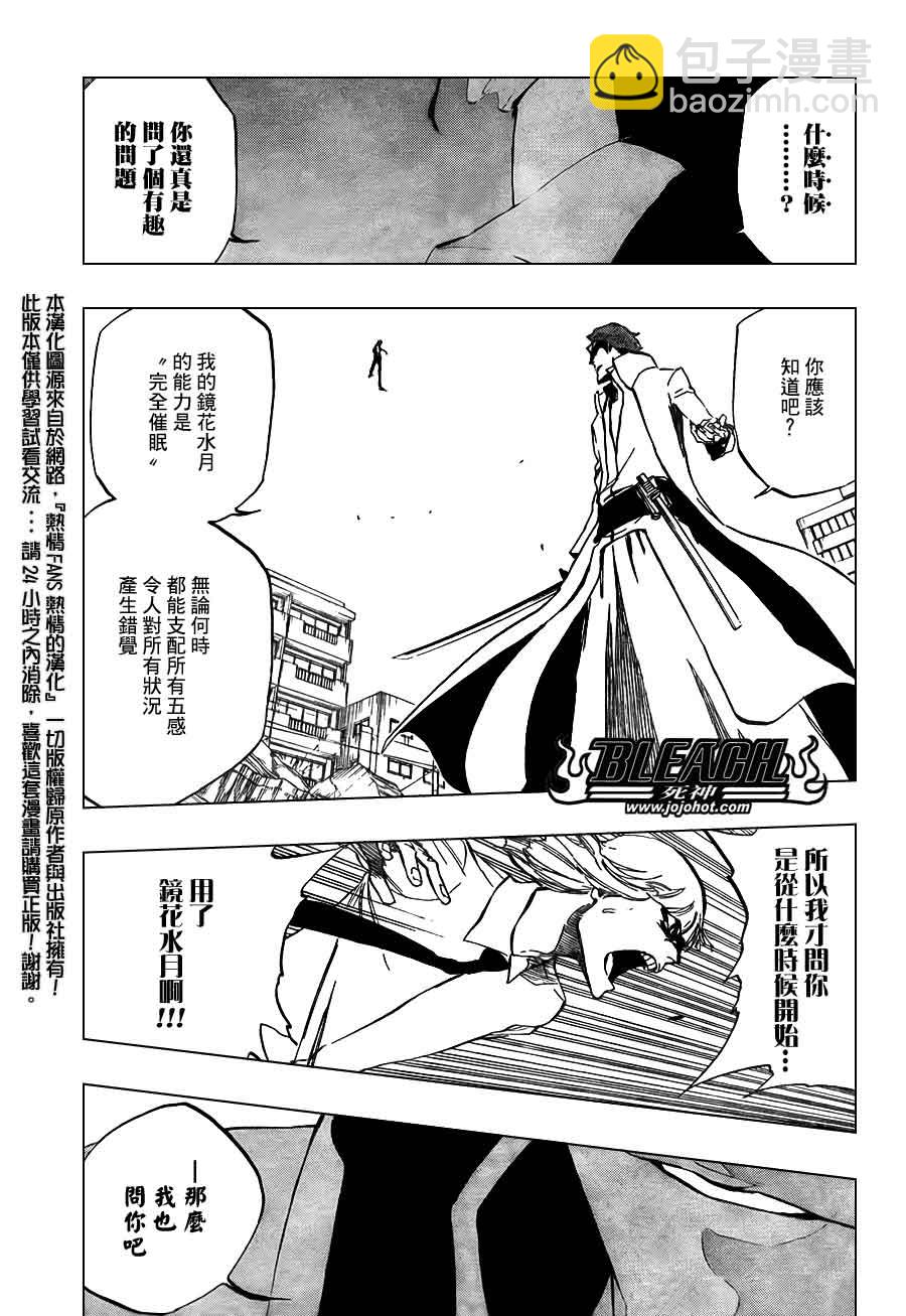 🍱死神 第392话 第16页