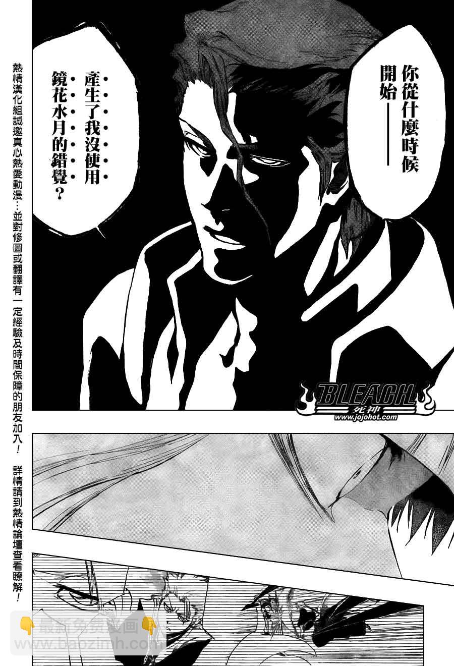 🍱死神 第392话 第17页