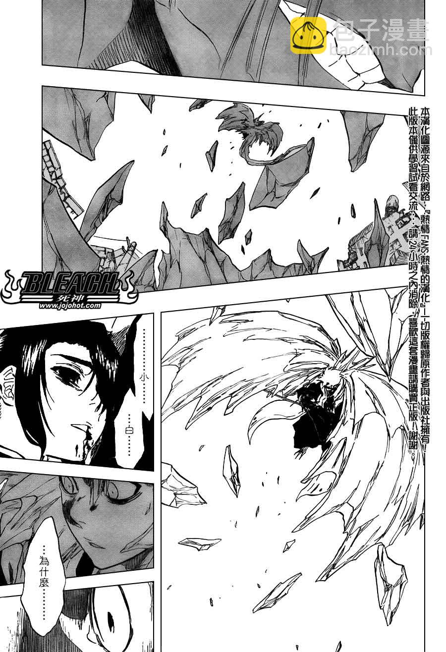 🍱死神 第392话 第18页