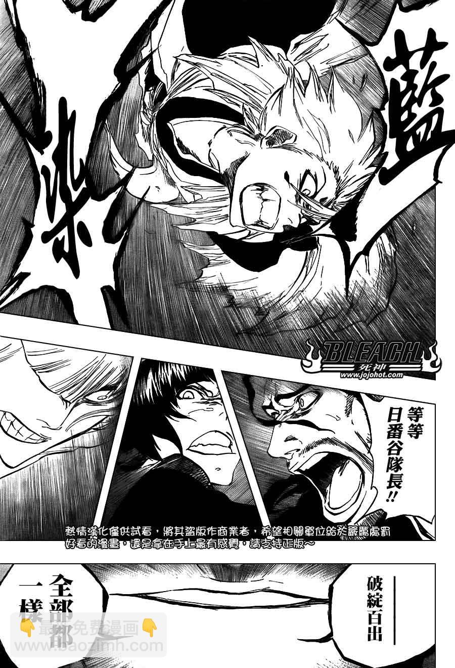 🍱死神 第392话 第20页